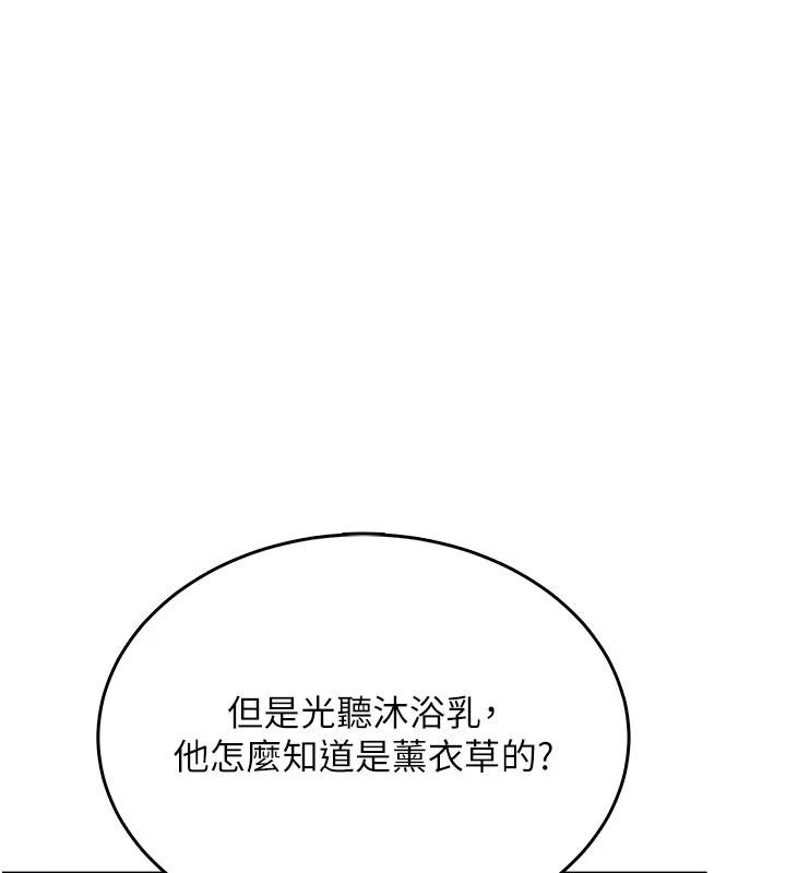 第40话-姦情被抓包了吗?!