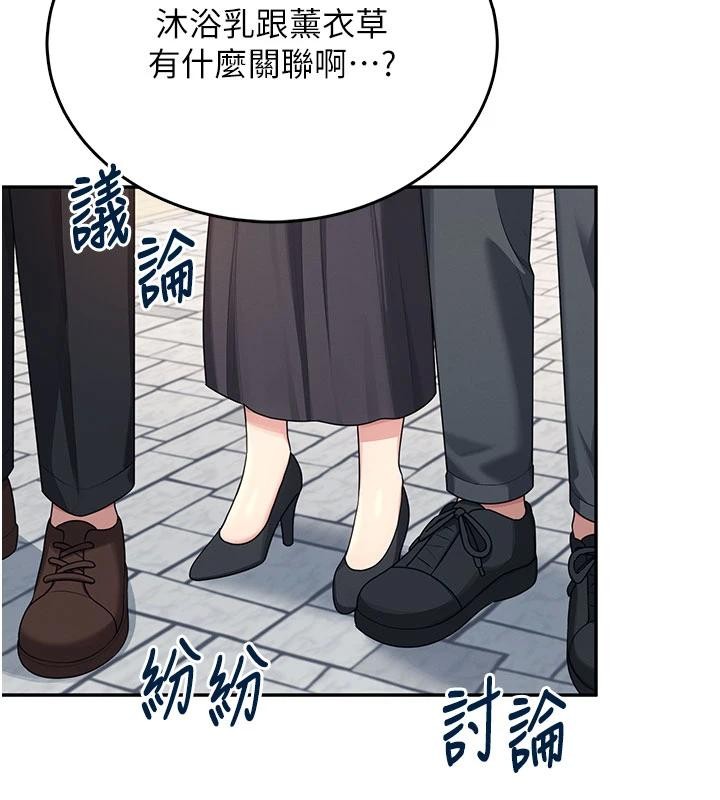 第40话-姦情被抓包了吗?!