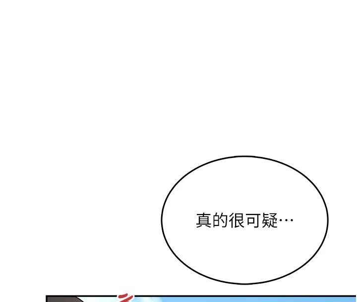 第40话-姦情被抓包了吗?!