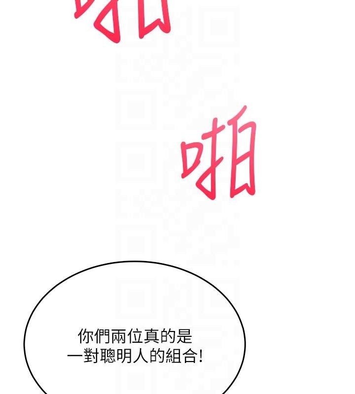 第40话-姦情被抓包了吗?!