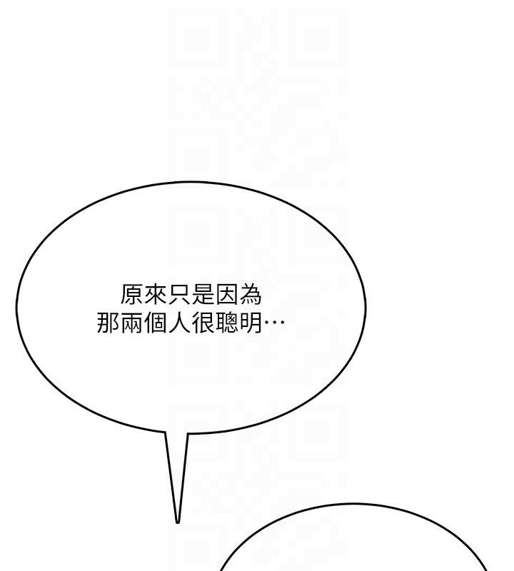 第40话-姦情被抓包了吗?!
