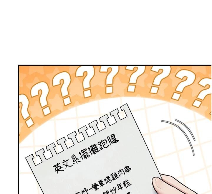 第40话-姦情被抓包了吗?!