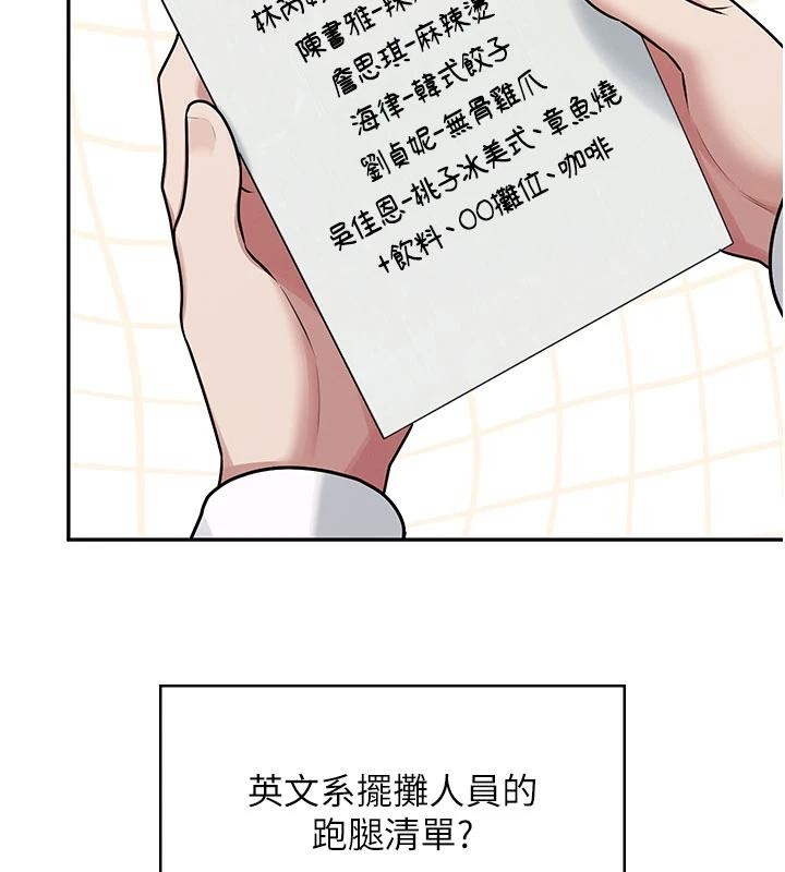 第40话-姦情被抓包了吗?!