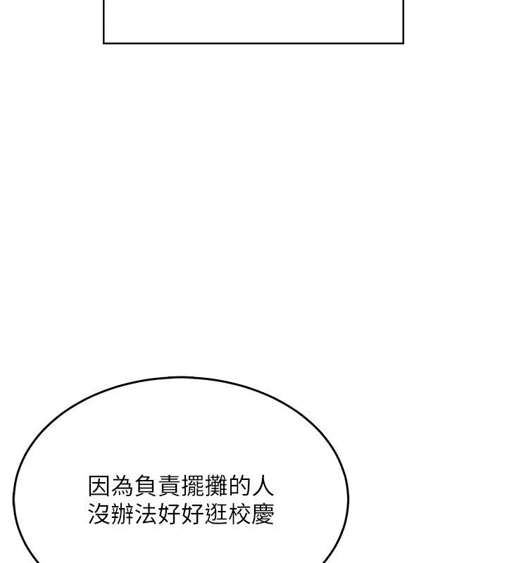 第40话-姦情被抓包了吗?!
