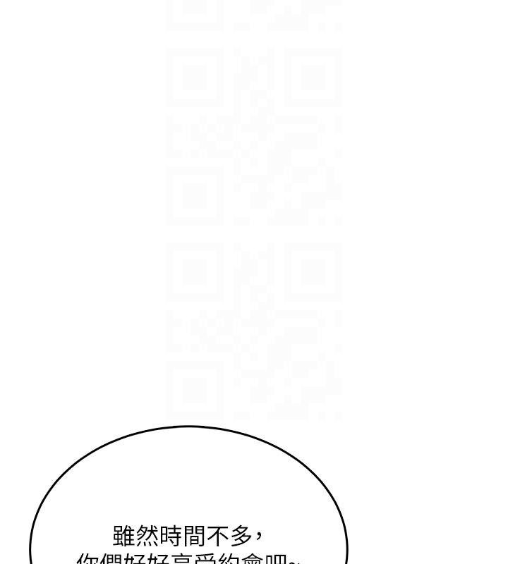 第40话-姦情被抓包了吗?!