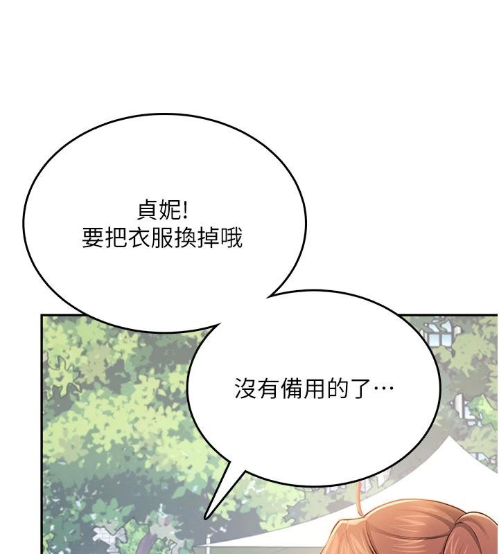 第40话-姦情被抓包了吗?!