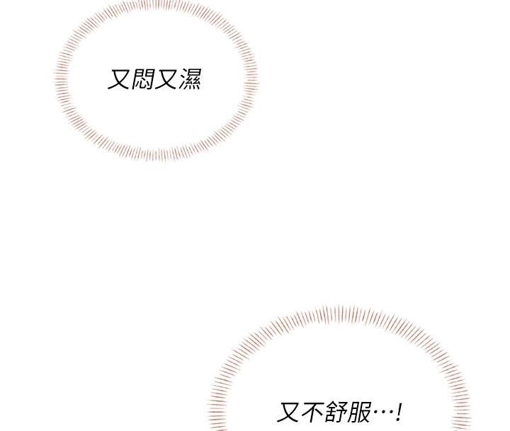 第40话-姦情被抓包了吗?!