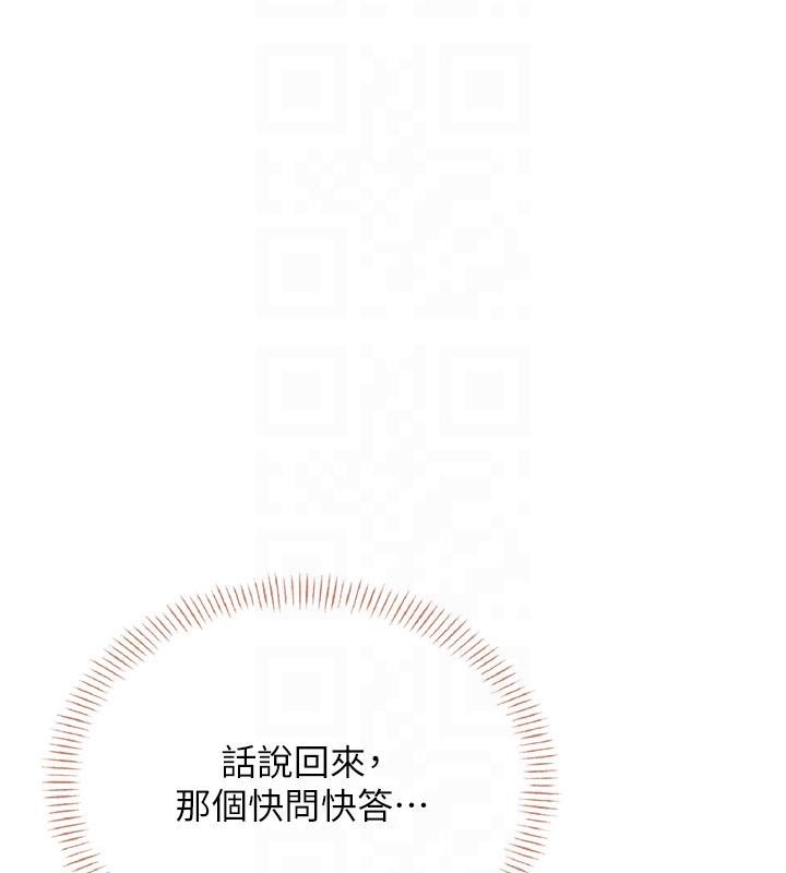 第40话-姦情被抓包了吗?!