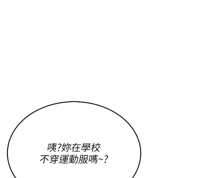 第40话-姦情被抓包了吗?!