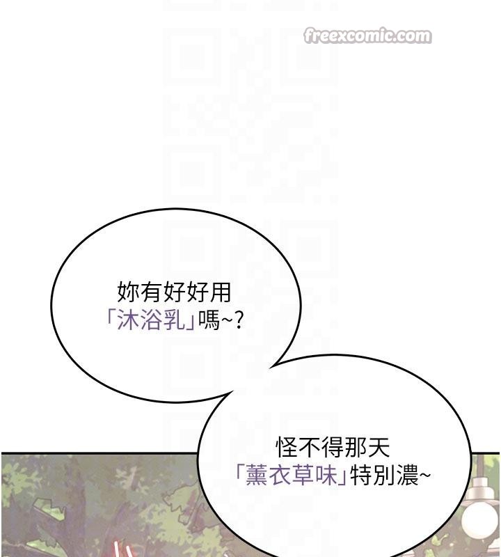 第40话-姦情被抓包了吗?!
