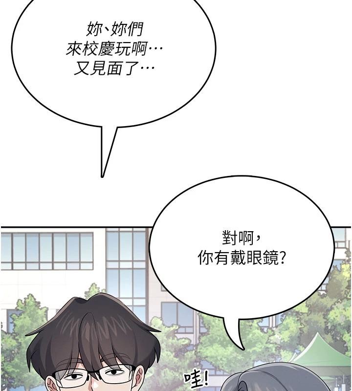 第40话-姦情被抓包了吗?!