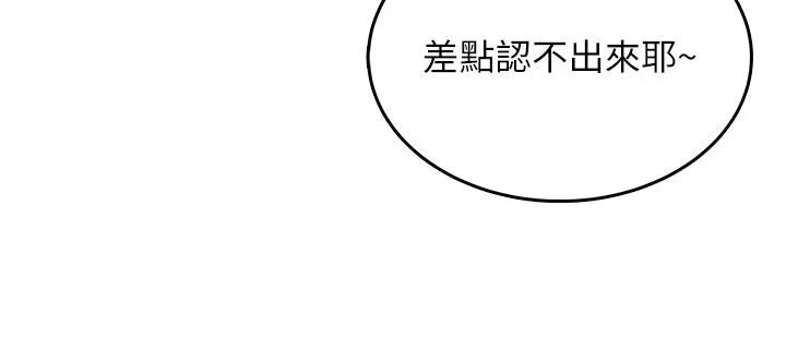 第40话-姦情被抓包了吗?!