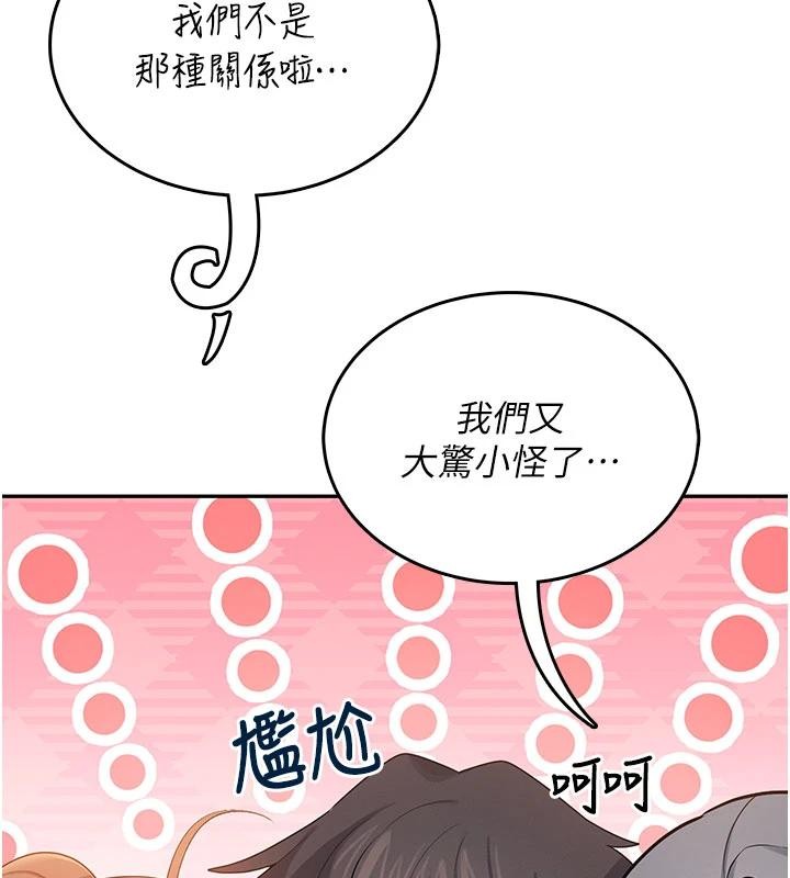 第40话-姦情被抓包了吗?!
