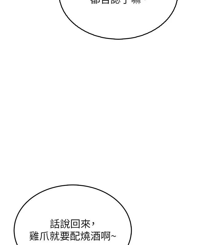 第40话-姦情被抓包了吗?!