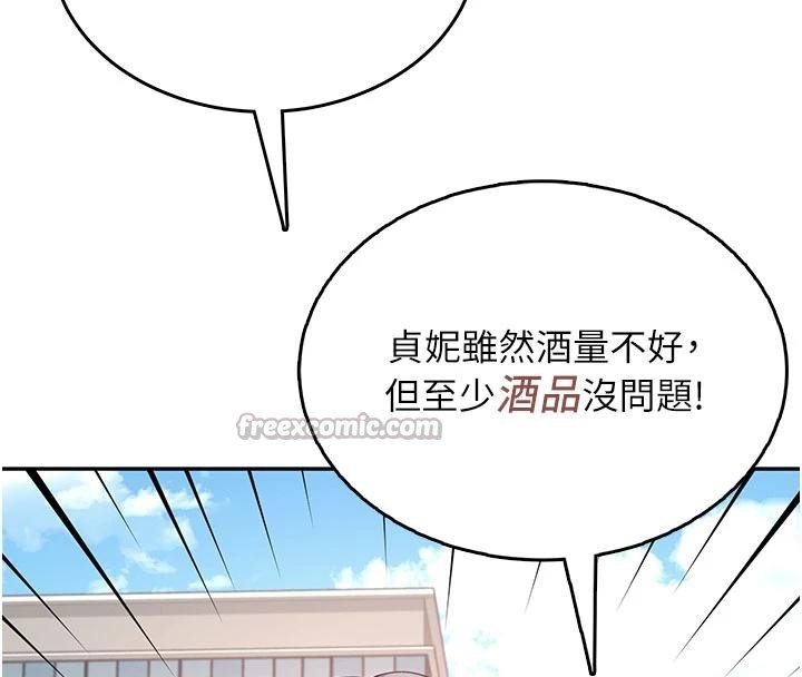 第40话-姦情被抓包了吗?!