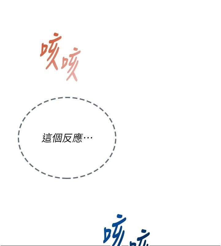第40话-姦情被抓包了吗?!
