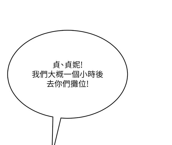 第40话-姦情被抓包了吗?!