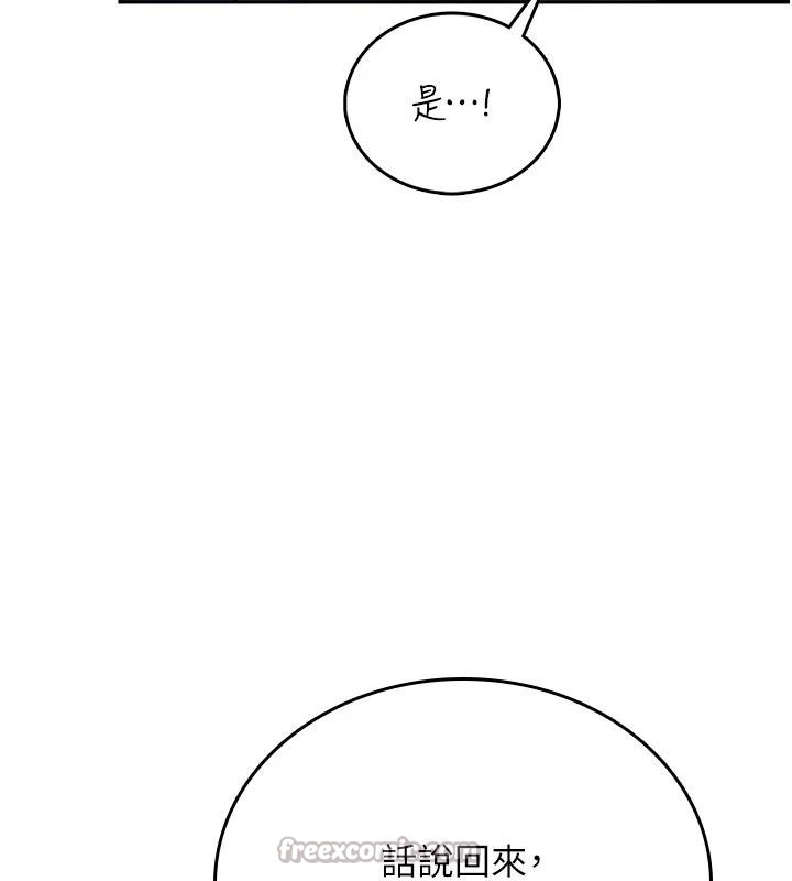 第40话-姦情被抓包了吗?!