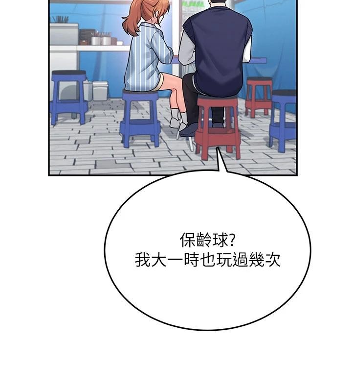 第40话-姦情被抓包了吗?!