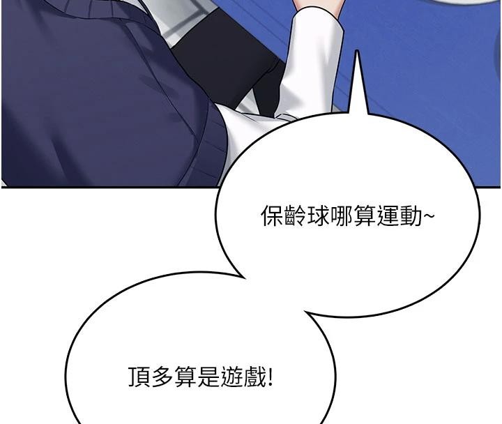 第40话-姦情被抓包了吗?!