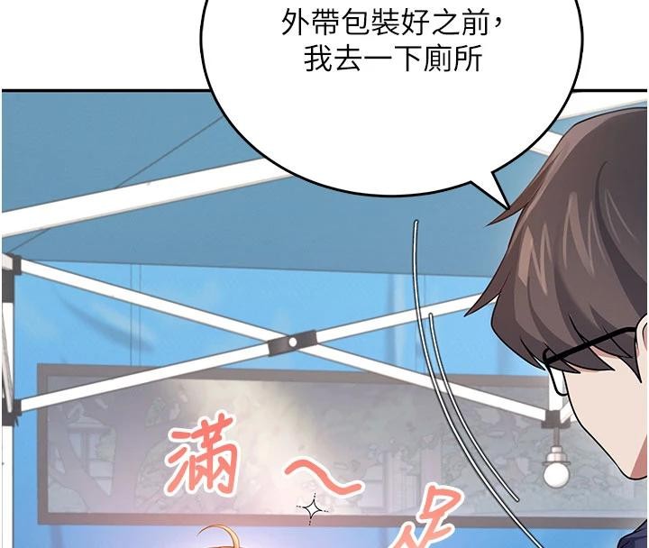 第40话-姦情被抓包了吗?!