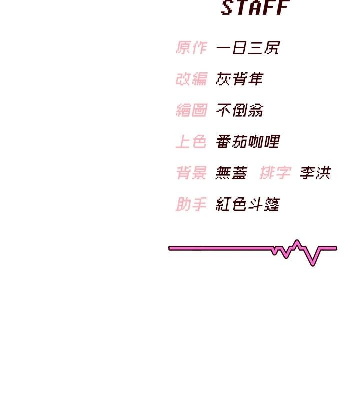 第40话-姦情被抓包了吗?!