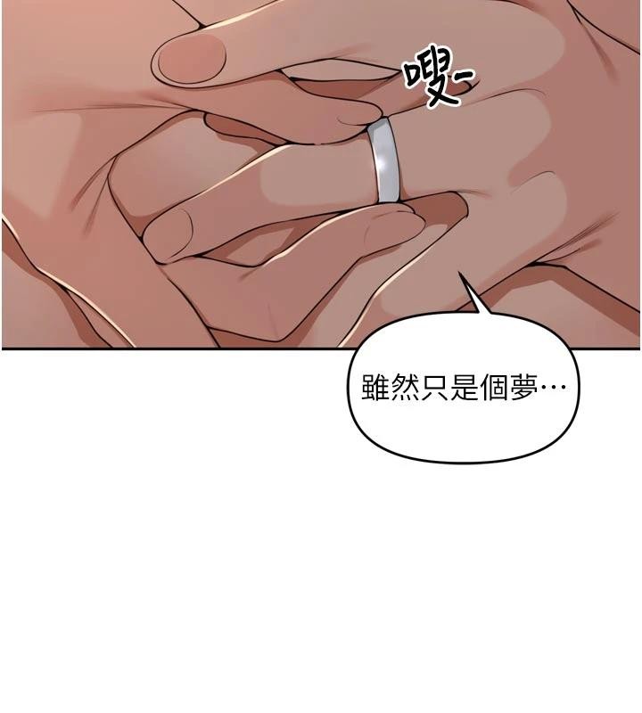 第35话-我来代替妳老公吧!