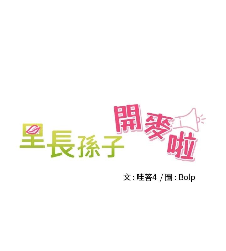 第35话-我来代替妳老公吧!