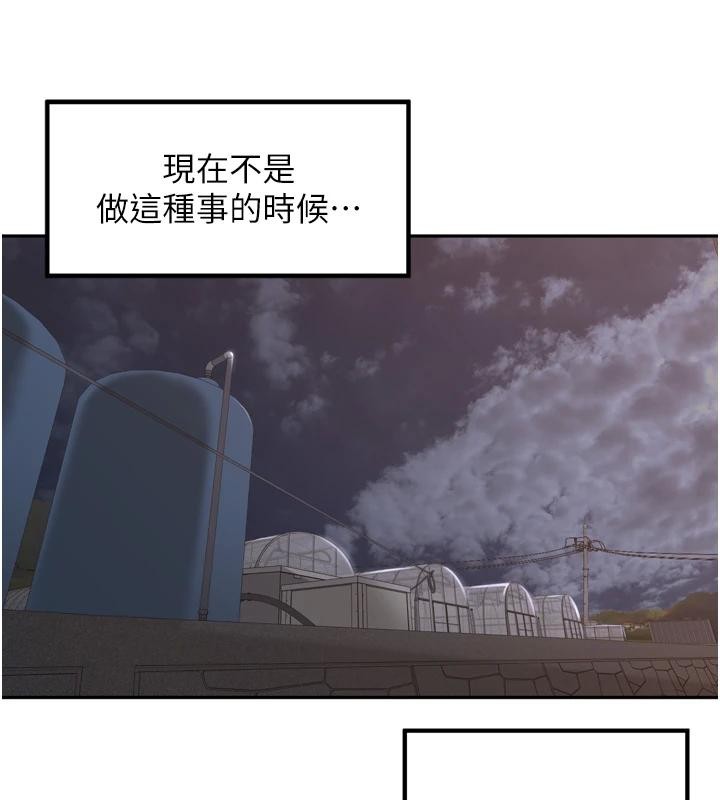 第35话-我来代替妳老公吧!