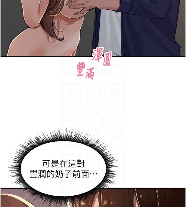 第35话-我来代替妳老公吧!