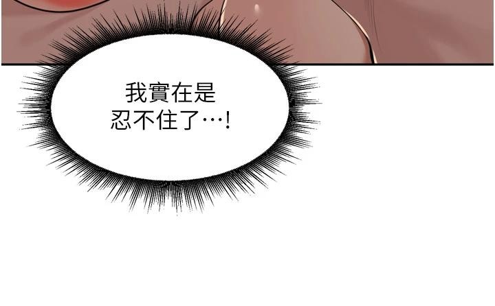 第35话-我来代替妳老公吧!