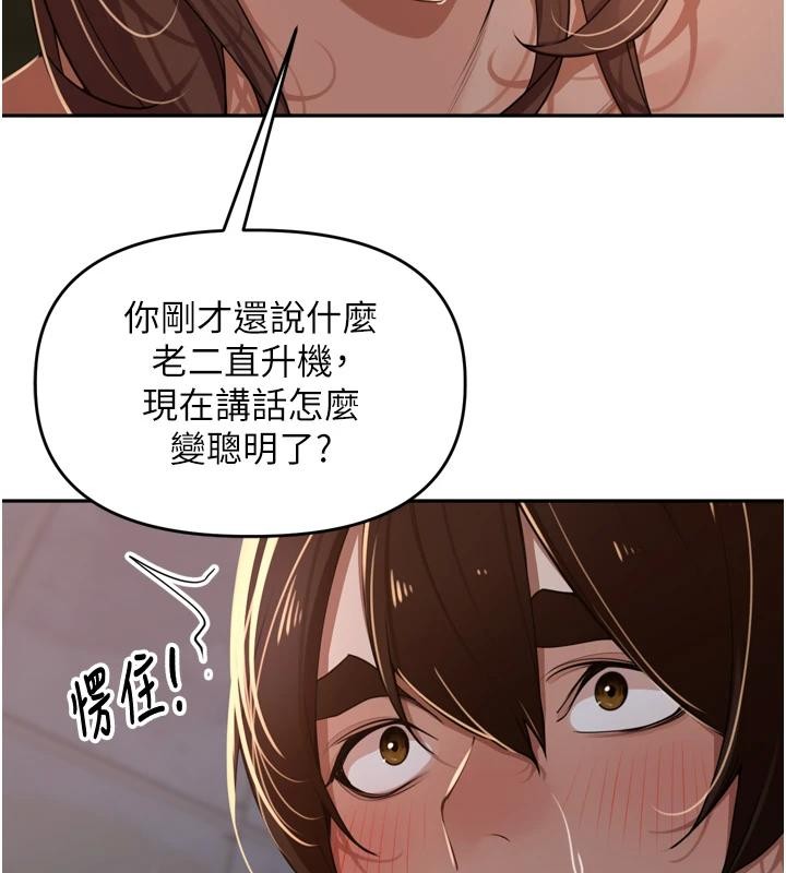 第35话-我来代替妳老公吧!