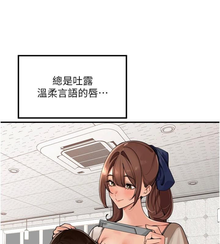 第35话-我来代替妳老公吧!