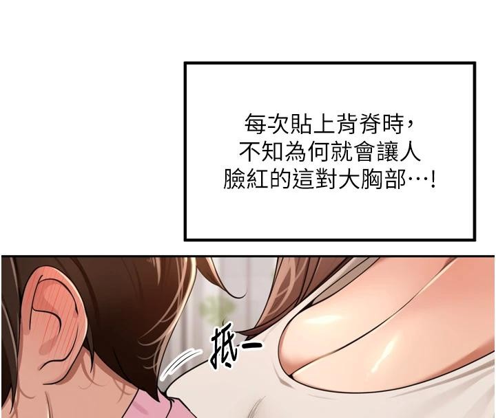 第35话-我来代替妳老公吧!