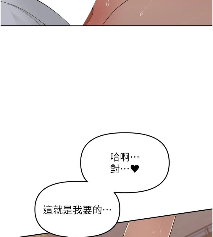 第35话-我来代替妳老公吧!