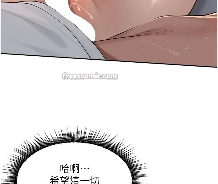 第35话-我来代替妳老公吧!