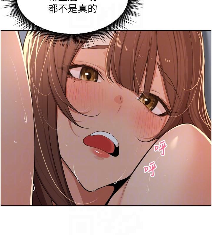 第35话-我来代替妳老公吧!