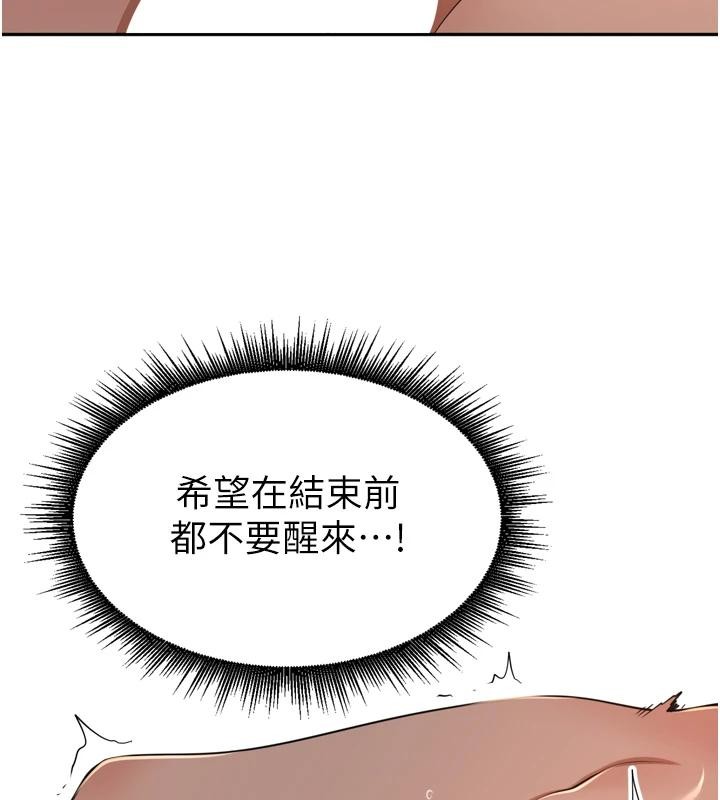 第35话-我来代替妳老公吧!