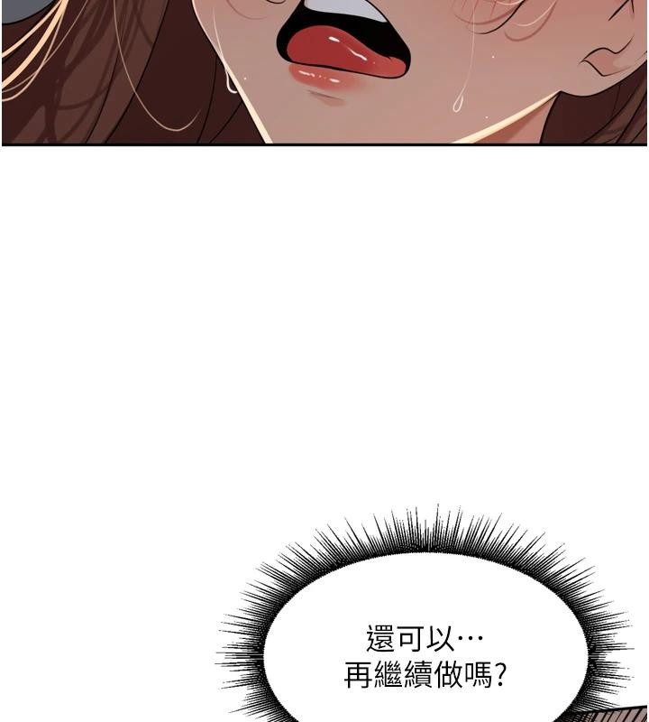 第35话-我来代替妳老公吧!
