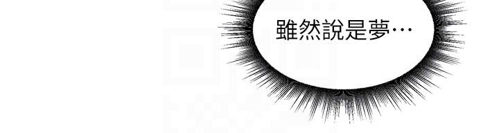 第35话-我来代替妳老公吧!