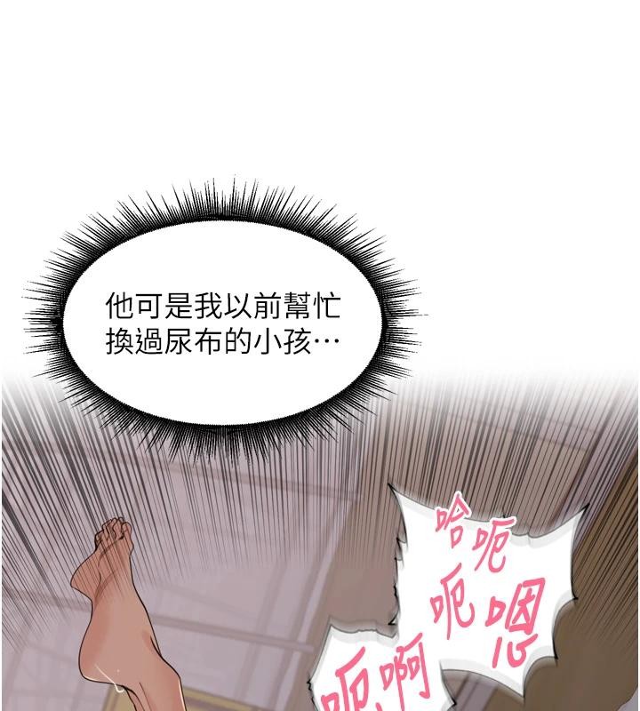 第35话-我来代替妳老公吧!