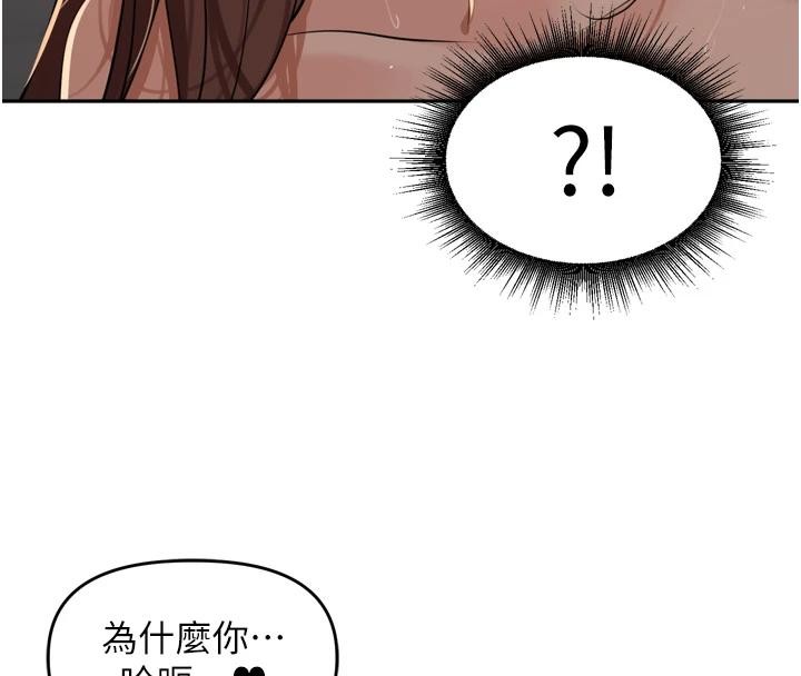 第35话-我来代替妳老公吧!