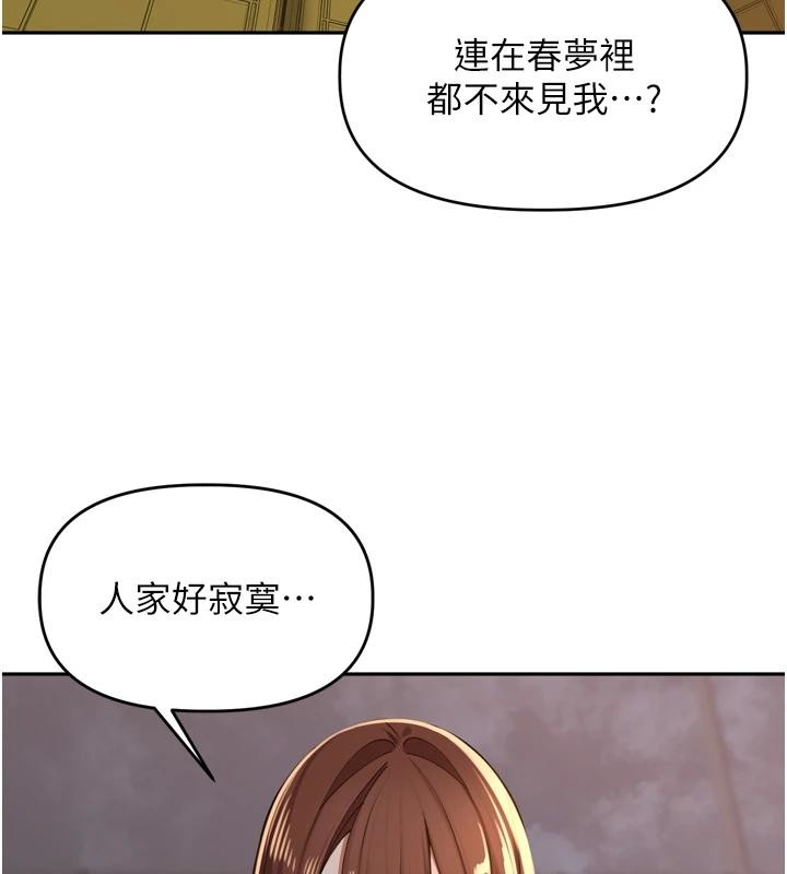 第35话-我来代替妳老公吧!