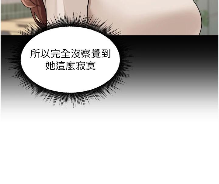 第35话-我来代替妳老公吧!