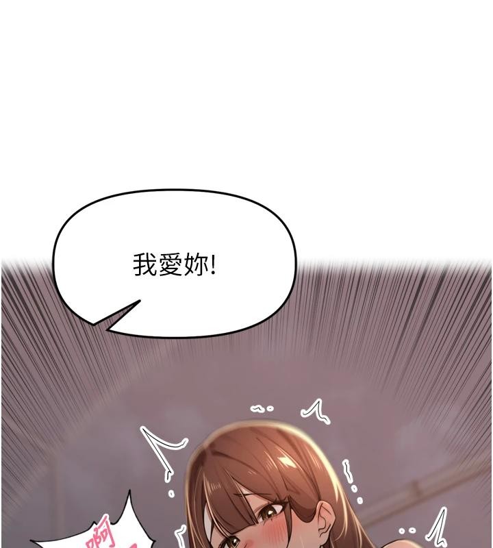 第35话-我来代替妳老公吧!
