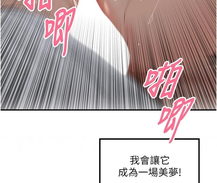 第35话-我来代替妳老公吧!