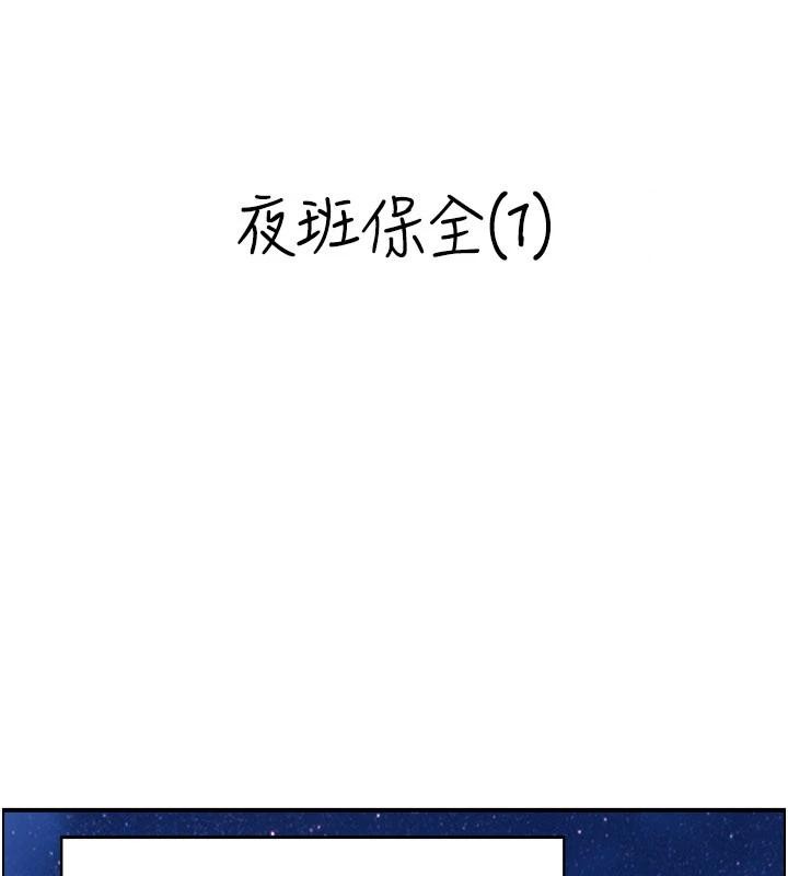 情慾寶鑑 第6话-OL喷泉秀 第2页