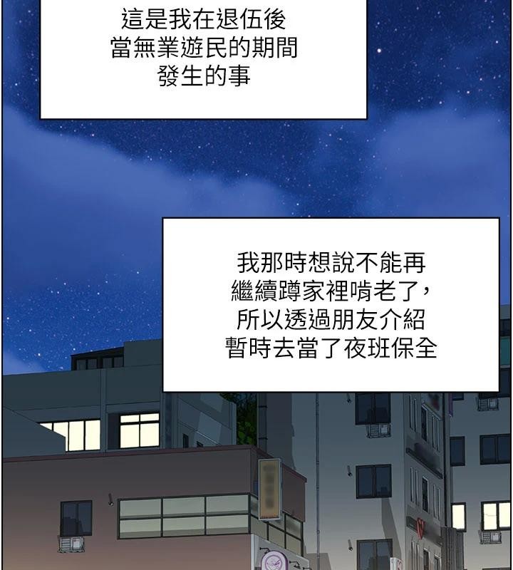 情慾寶鑑 第6话-OL喷泉秀 第3页