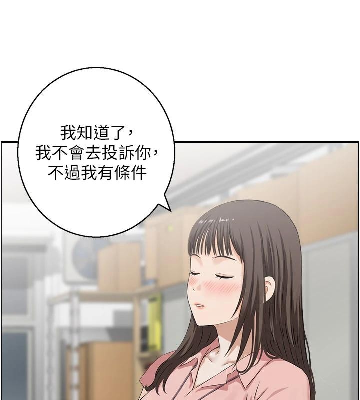 第6话-OL喷泉秀