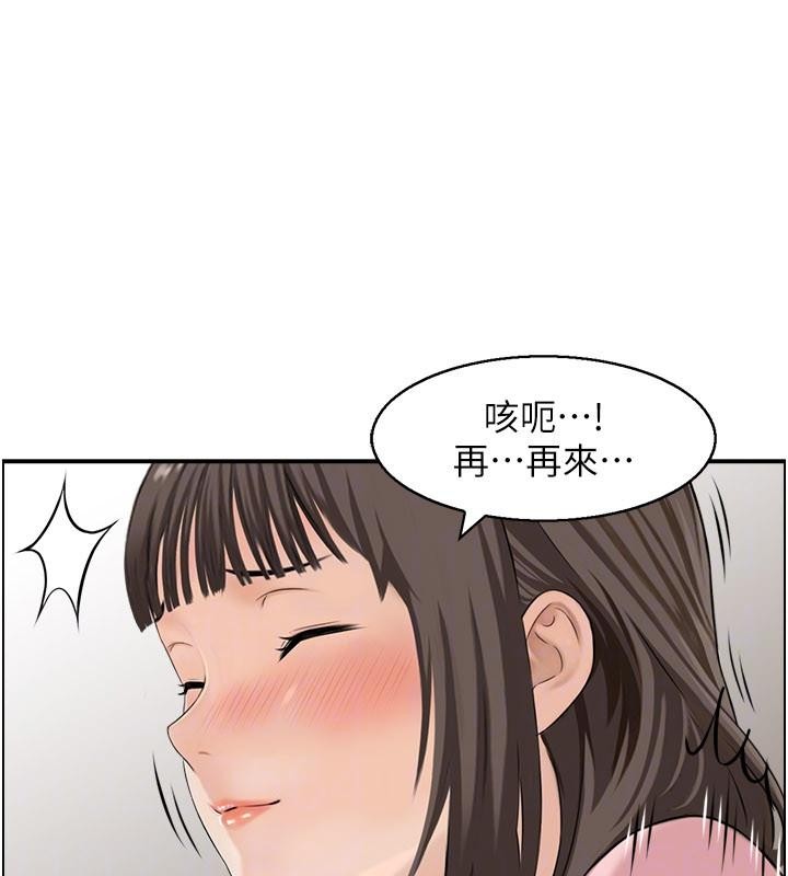 第6话-OL喷泉秀